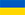 Україна