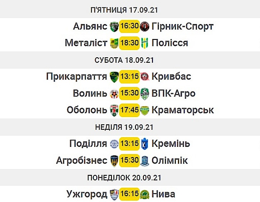 Анонс 9 тура