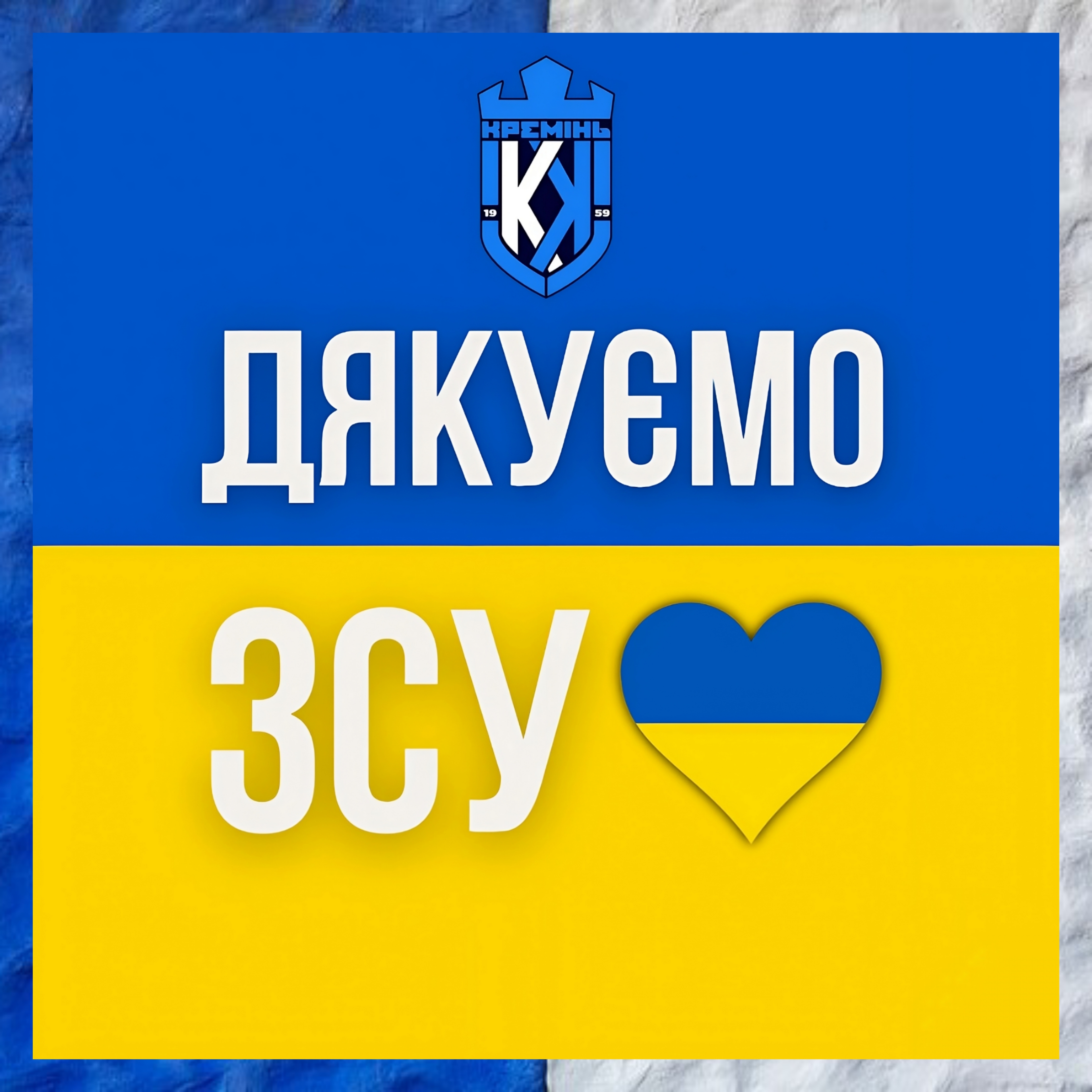Ми не прощаємося, а кажемо до побачення!