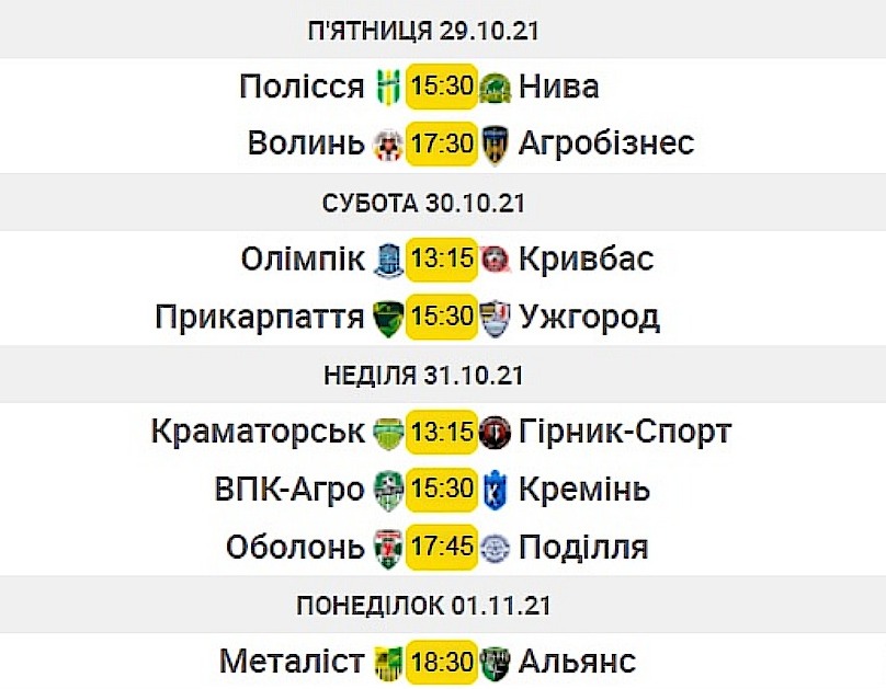 Анонс 16 тура